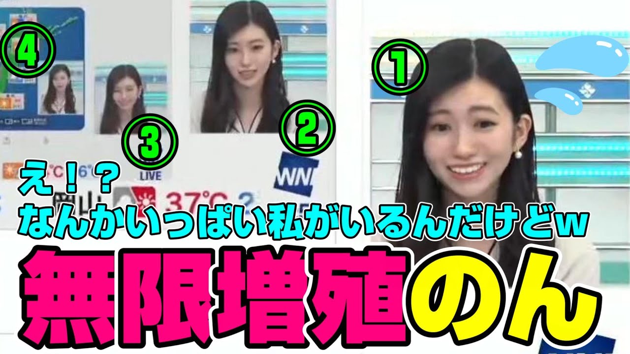 【大島璃音】次々と増殖されるのんちゃんw【ダブルのん】【トリプルのん】【クアドラプルのん】【ウェザーニュース】【切り抜き】2022.8.15