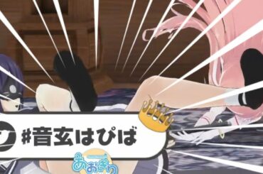 画面の「#音玄はぴば」に奇跡的に"はぴば"しちゃった魂子【山黒音玄/音霊魂子/我部りえる/栗駒こまる/あおぎり高校/切り抜き】#ひとくち音玄