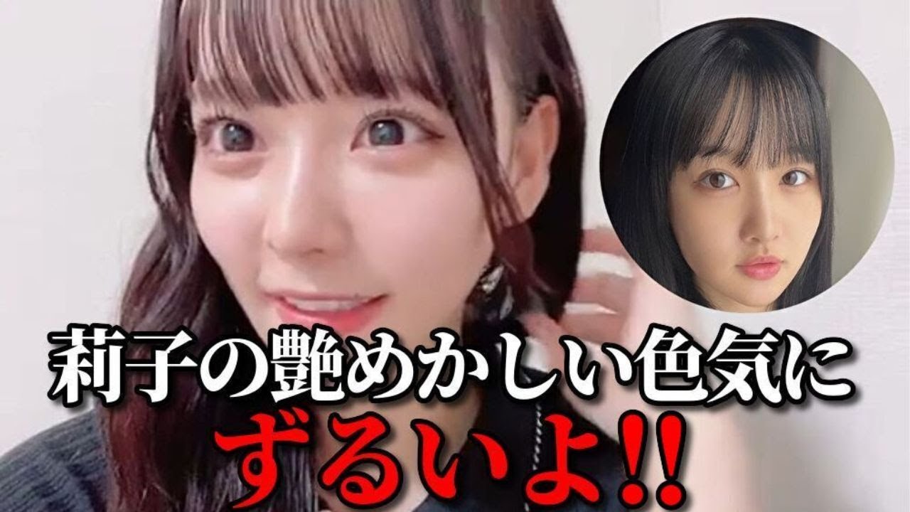 齊藤なぎさ 元々知り合いだったニアジョイ藤沢莉子の凄いところ =LOVE(イコールラブ・イコラブ)