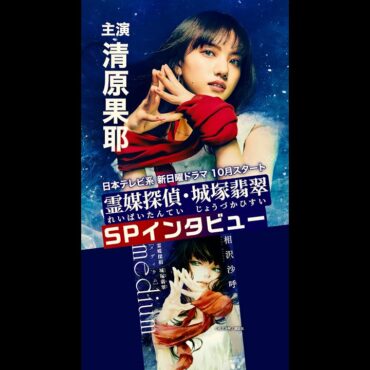 さんま 所 木村佳乃 オシャベリの殿堂 TKHUNT