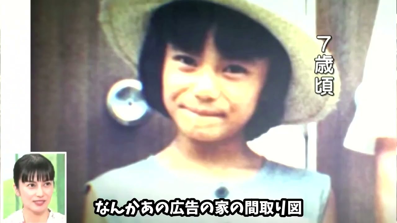 【柴咲コウ】幼少期は家の間取りをみて想像