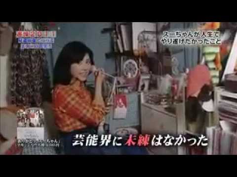 追悼2011 秘蔵映像でつづるスターの真実 田中好子さん 1/2