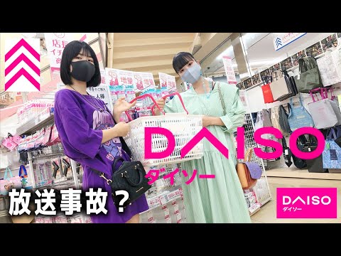 【放送事故?】DAISO(ダイソー)で姉妹で1人10点【のえのん】