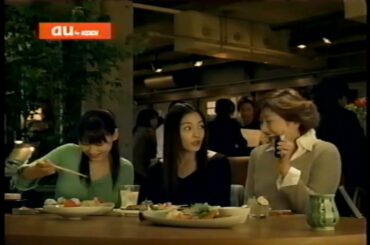 【懐かしいCM】au by KDDI EZ着うた 松下由樹 仲間由紀恵 2004年 Retro Japanese Commercials