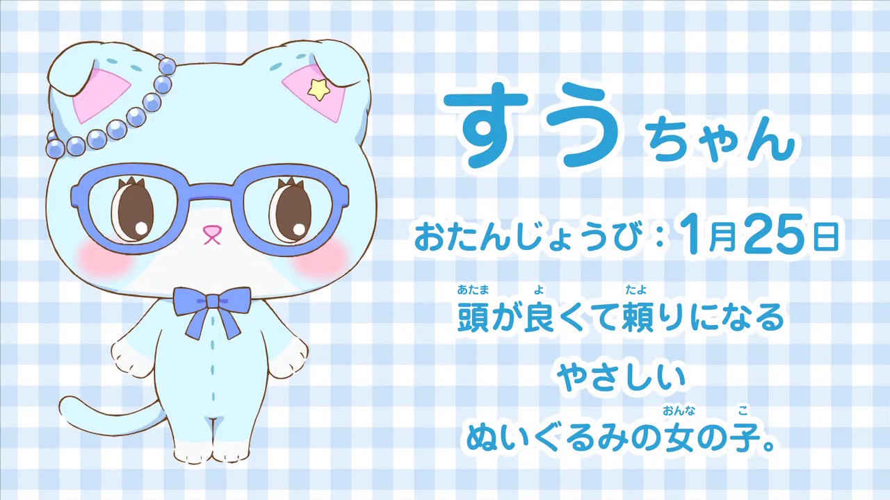 すう<ミュークルドリーミー>