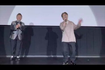 八嶋智人さん、浜野謙太さん登壇!『劇場版ラジエーションハウス』公開後舞台挨拶REPORT