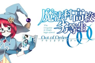 MKnR Out of Order Drama CD ver3