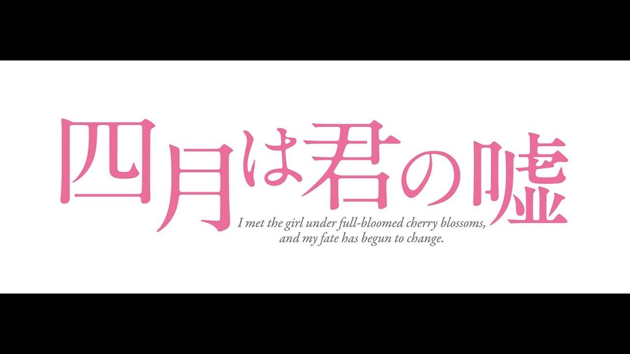 『四月は君の嘘』Blu-ray&DVD豪華版特典映像 広瀬すず、山﨑賢人、新城毅彦監督が撮影秘話を語り尽くす 撮り下ろし<本編ビジュアルコメンタリー>一部公開!