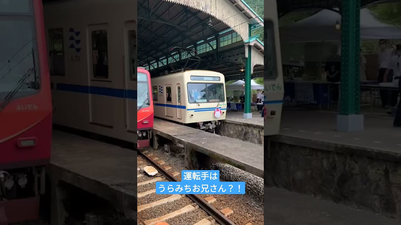 【うらみちお兄さん】運転手はうらみちお兄さん?!