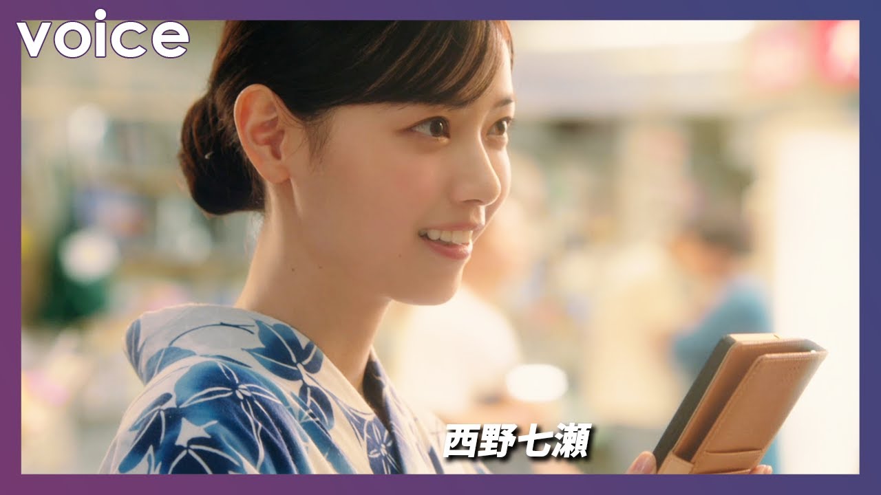西野七瀬、美しいうなじ 貯杉先生初の浴衣姿 軽やかなスキップも披露:「意識高すぎ!高杉くん」新CM