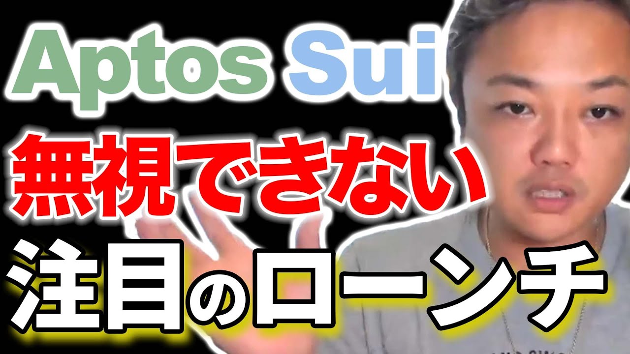 【仮想通貨】見逃し厳禁の注目のローンチ、直近にせまる!!