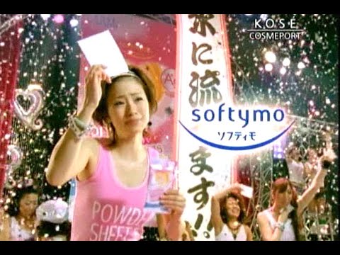上戸彩 : ソフティモ・さらさらパウダーシート (200904)