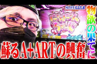 司芭扶がえとたまで物欲を満たした結果【SEVEN'S TV #719】