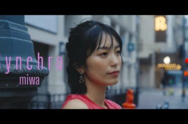 miwa『シンクロ』 Music Video
