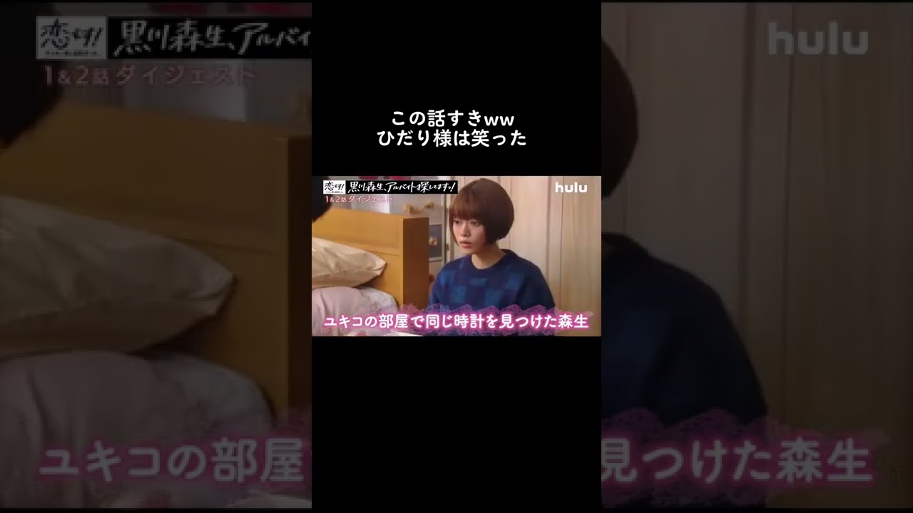 森生のポンコツ具合たまらんwww #恋ですヤンキー君と白杖ガール #恋です #杉野遥亮 #杉咲花#鈴木伸之