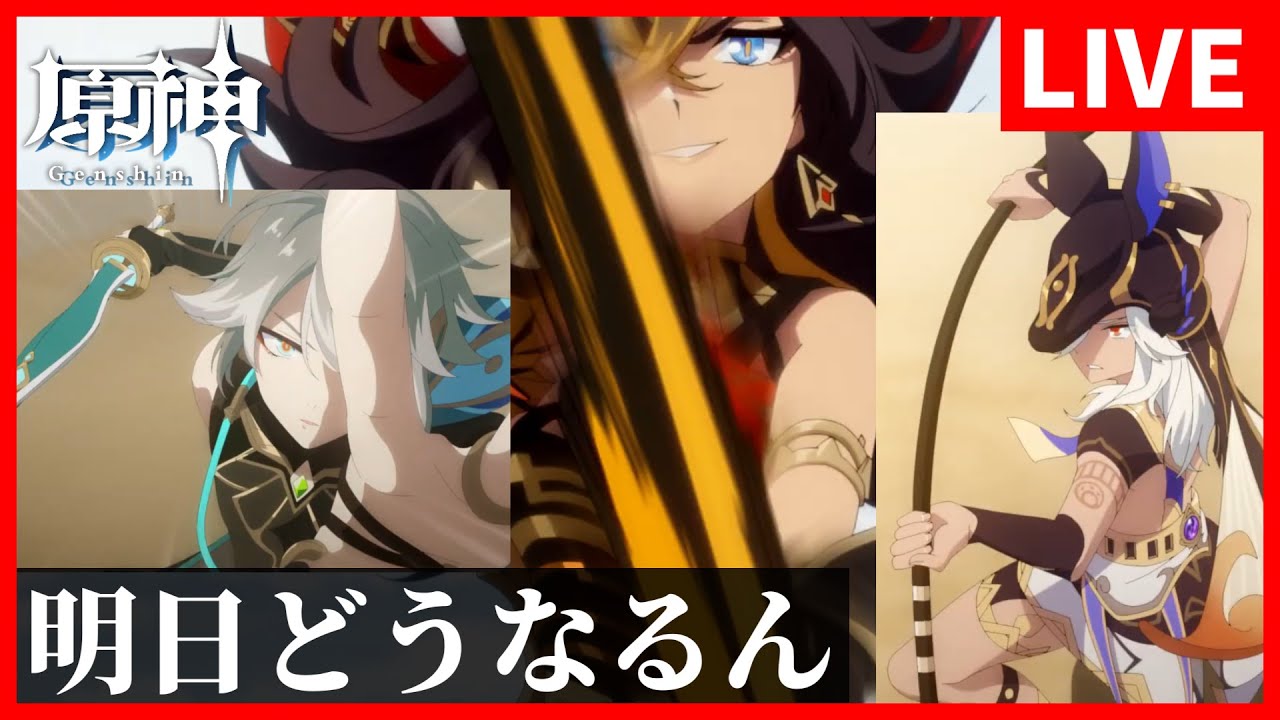 【原神】新情報番組の前に新情報出しちゃうホヨバ様神~ディシア両手剣確定まつり~【GenshinImpact】