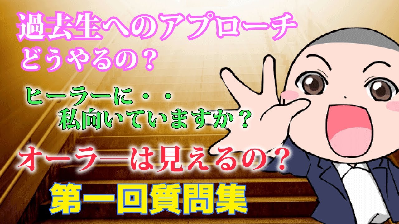 【0意識研究所】皆様からのご質問の解答もあります👈~第一回質問集~