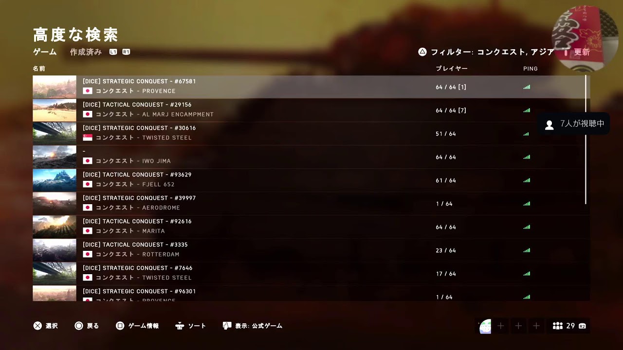 【BFV】語るか語らんか!!#初見歓迎#本田翼大歓迎#クリーンな配信者#VTuber