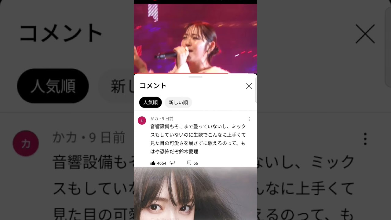 【 鈴木愛理 】の《新時代》が凄く良すぎる。その動画コメントも良すぎる。