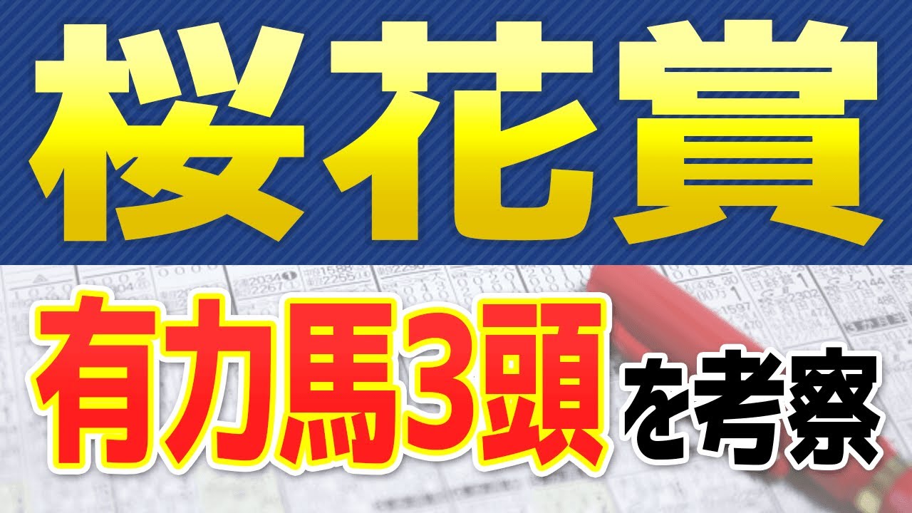 【桜花賞2022予想】ナミュール、サークルオブライフの2強対決!?まだ底を見せていないプレサージュリフトにも注目だ🐴