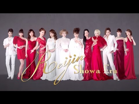 REIJIN(宝塚歌劇団OG) / アルバム『麗人REIJIN -Showa Era-』全曲試聴ダイジェスト