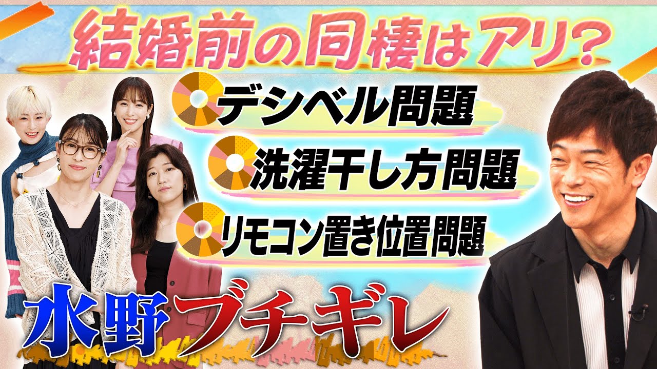 【切り抜き】同棲はアリ派?パートナーにイラつく瞬間に大共感【ドーナツトーク】