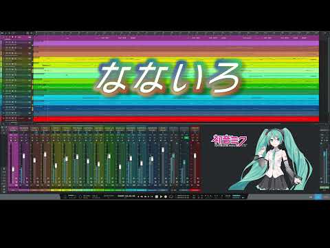 【初音ミクNTカバー】なないろ【「おかえりモネ」主題歌】