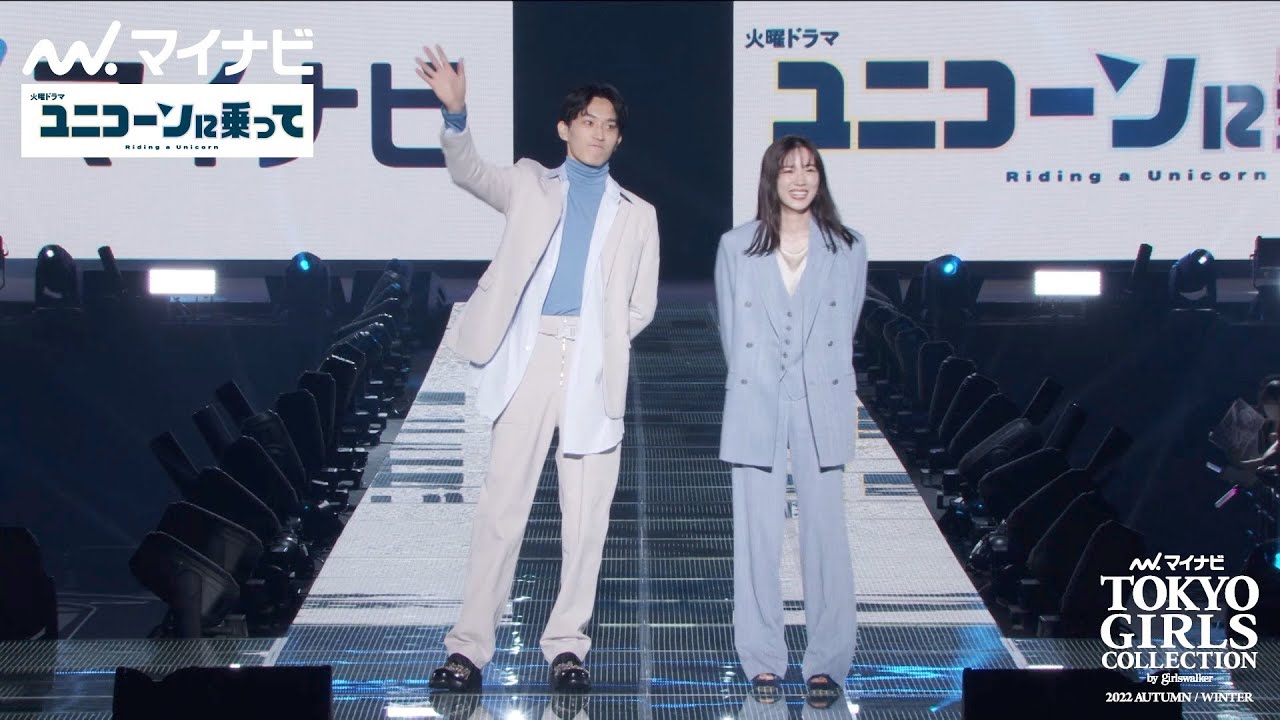 マイナビTGC OPENING STAGE|第35回 マイナビ 東京ガールズコレクション 2022 AUTUMN/WiNTER