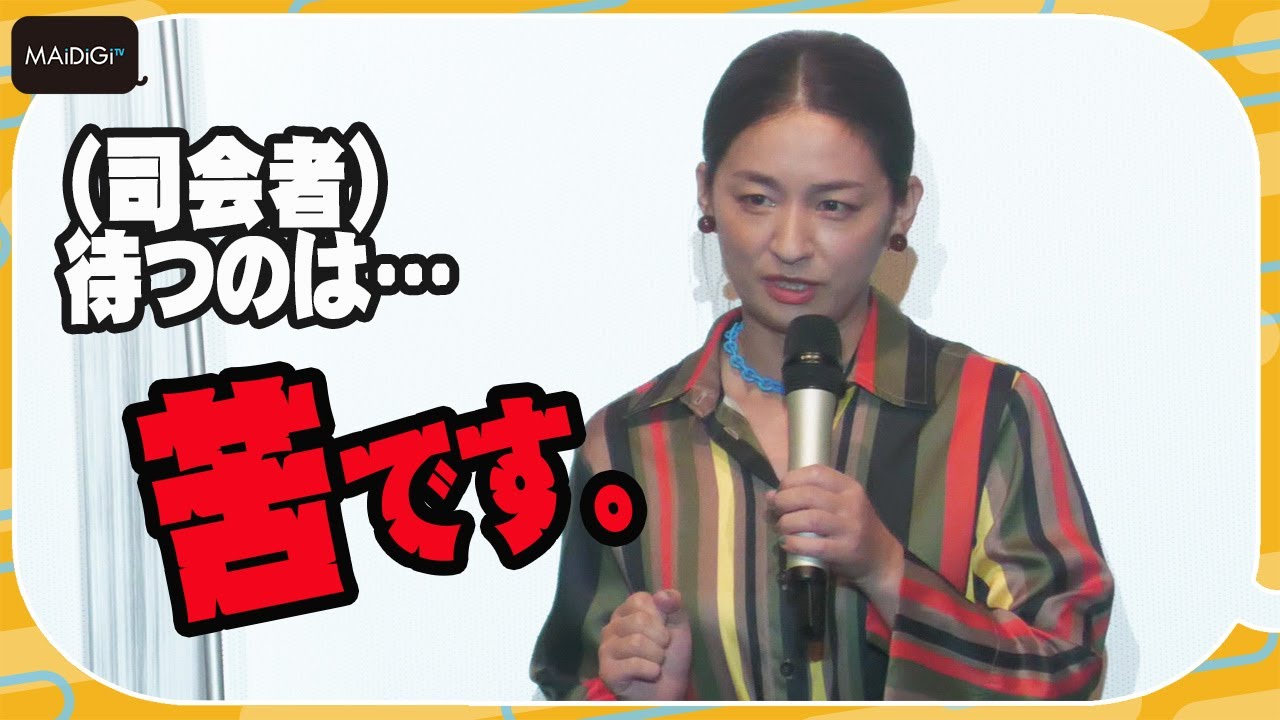 尾野真千子、待ち時間に正直すぎる回答 映画「千夜、一夜」プレミア上映舞台あいさつ