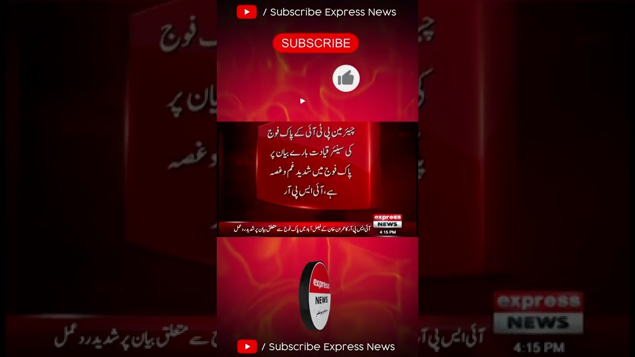 Pak Army Strong Reaction on Imran Khan Statement #ExpressNews #shorts