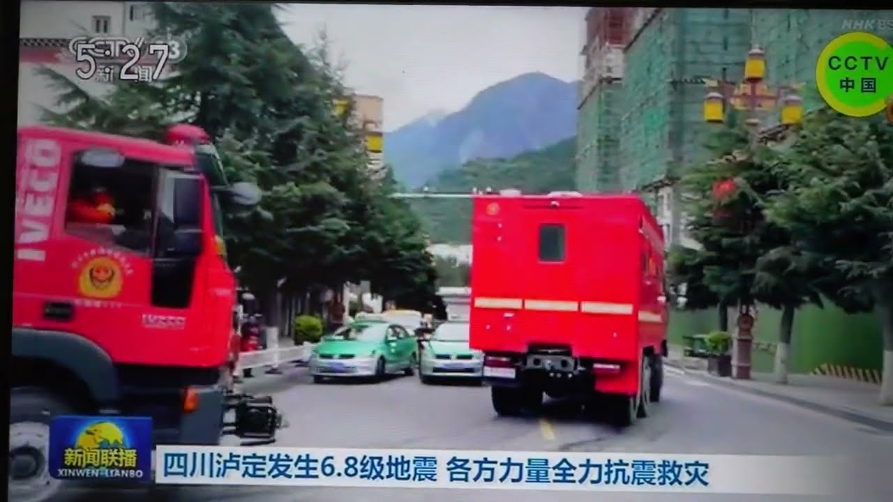 中国四川省でM6.8の地震 46人が死亡、16人が行方不明になっています。2022年9月5日