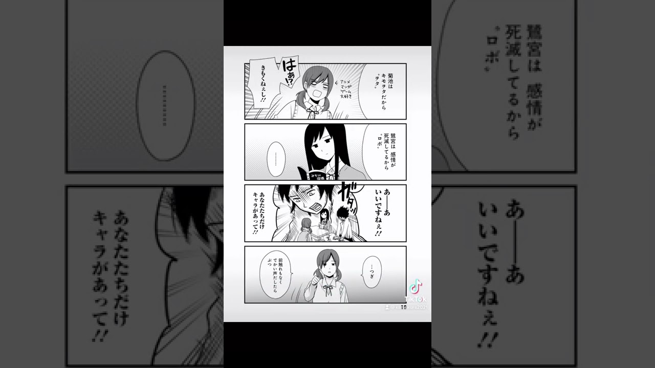 【漫画】女子高生の無駄づかい 第1話