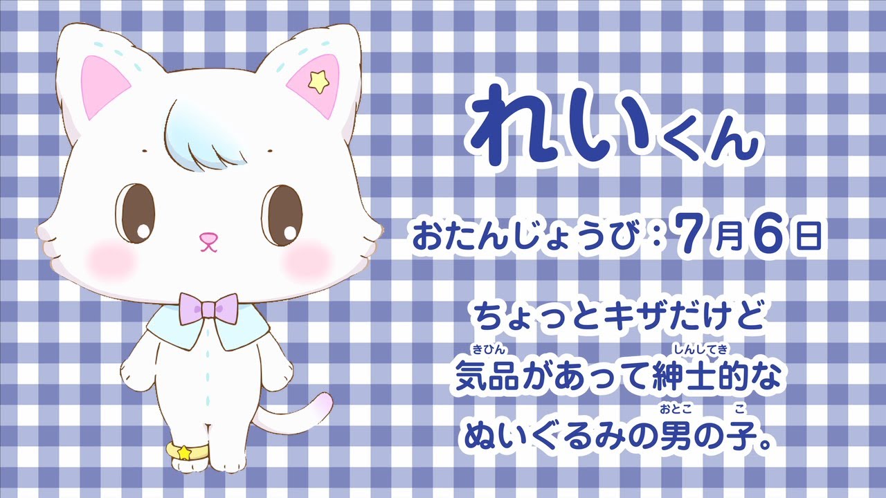 れい<ミュークルドリーミー>