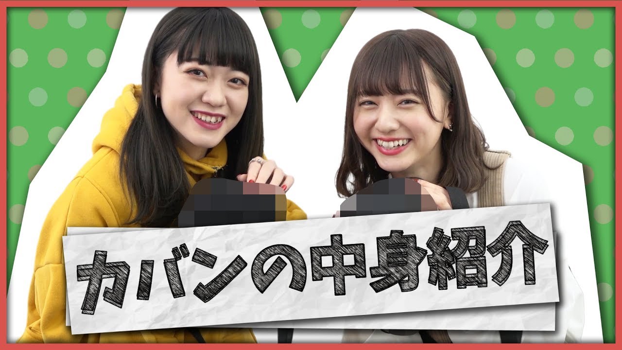 なんでこんなものが!?抜き打ちカバンの中身紹介!【what’s in my bag?】