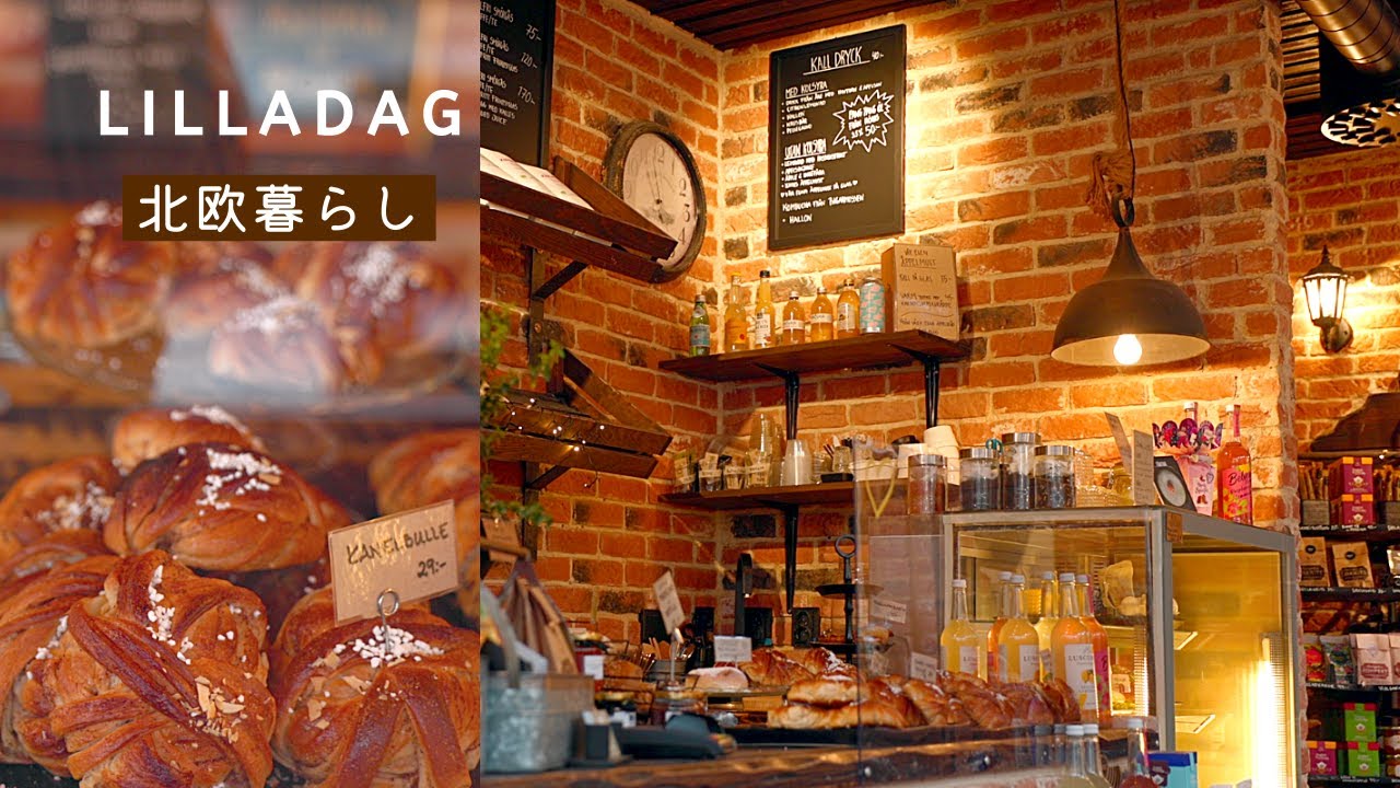 北欧ストックホルムで春を感じる日々🌿魔女の宅急便に登場しそうなカフェパン屋さん / Spend spring in Stockholm