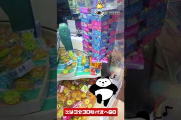 【ゲームセンター スイートランド 】クレーンゲーム攻略 お菓子タワー崩壊!大量ゲットなるかっ!?07 #ポイフル #YouTuber #Shorts