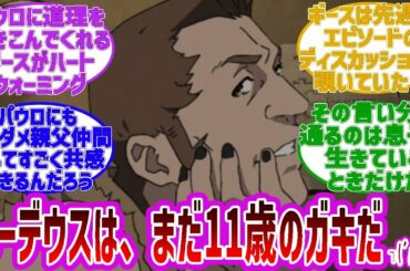 【ゆっくり動画】 無職転生 第17話「再開」に関する反応集 外国人の反応集、言葉は悪いかもしれませんがご勘弁くださいませ。アニメ愛が強い人たちなのです。ゆっくりしていってください
