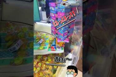【ゲームセンター スイートランド 】クレーンゲーム攻略 お菓子タワー崩壊!大量ゲットなるかっ!?06 #ポイフル #YouTuber #Shorts