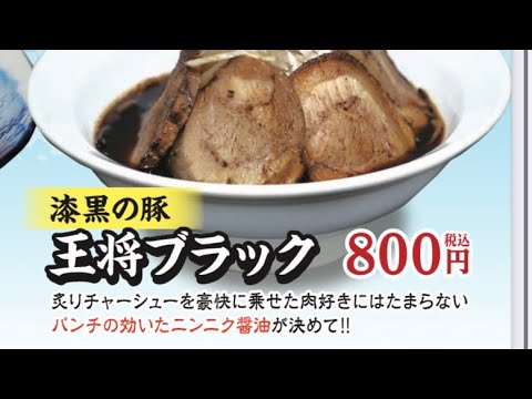 晒した社員が大阪王将仙台中田店のナメクジとブラック体質に対して話す配信
