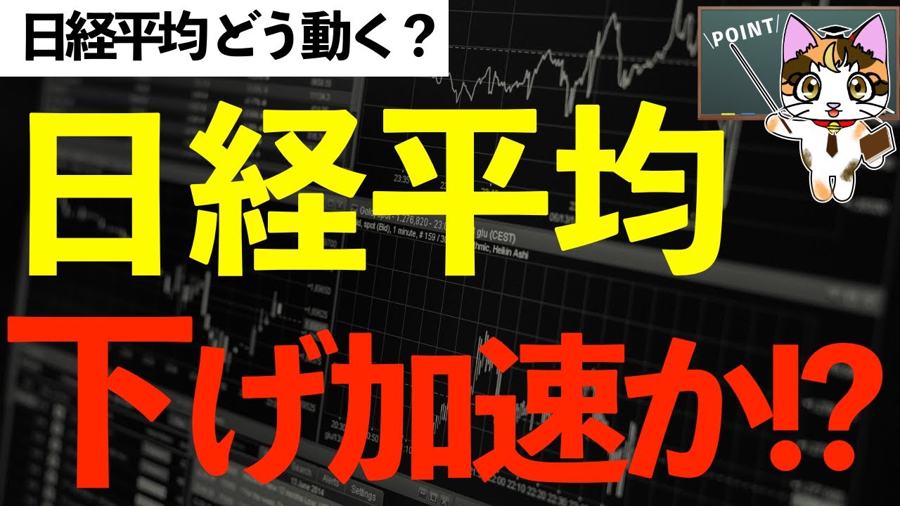 日経平均下げ加速か!?【日経225オプション取引】9月20日 日経平均 株価予想 AI分析 日経225先物取引 デイトレのヒントも