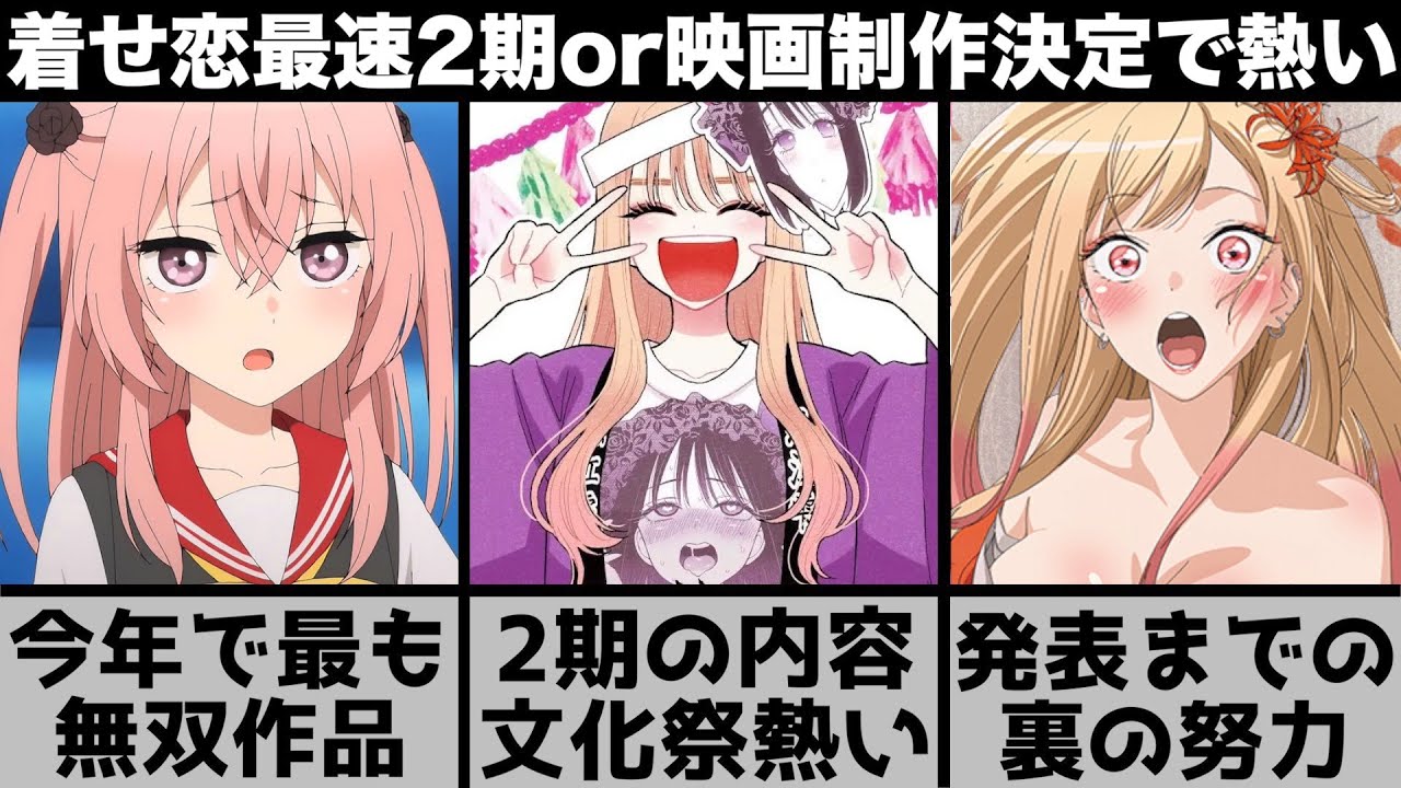【その着せ替え人形は恋をする】2期決定!?原作者『漫画家を続けていて本当に良かった』俺『マ?』制作発表までの裏の努力が最高すぎた【2022年アニメ】【おすすめアニメ】