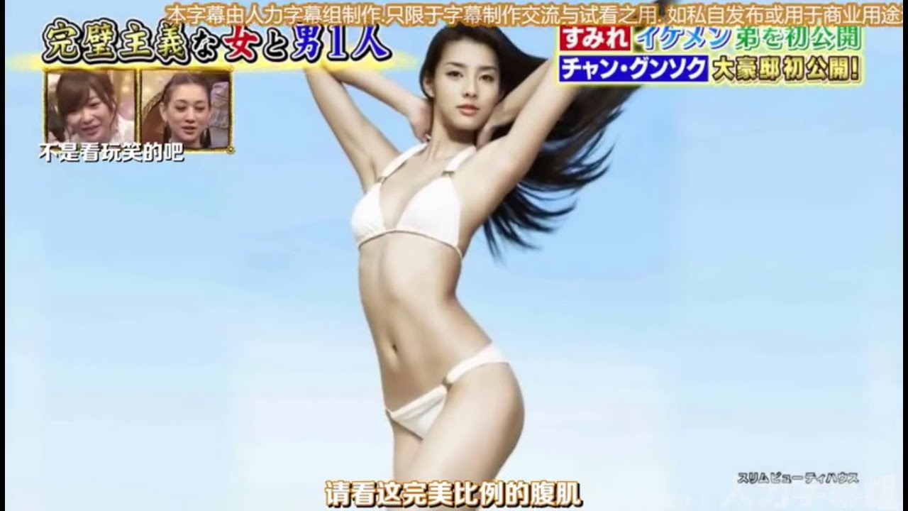 《今夜くらべてみました》「すみれ、高島礼子、チャン・グンソク」トリオTHE完璧主義な女と男一人