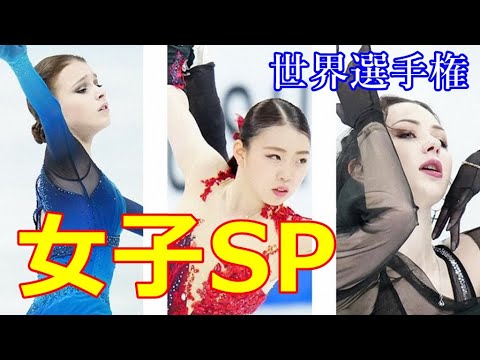 【世界選手権】女子は波乱含みも紀平梨花「逆転女王」射程圏内!