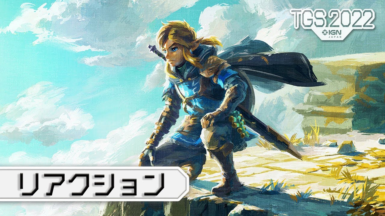 『ゼルダの伝説 ティアーズ オブ ザ キングダム』のトレーラーを見た感想！ 空の上まで広がる探索への期待からストーリー考察まで - TKHUNT