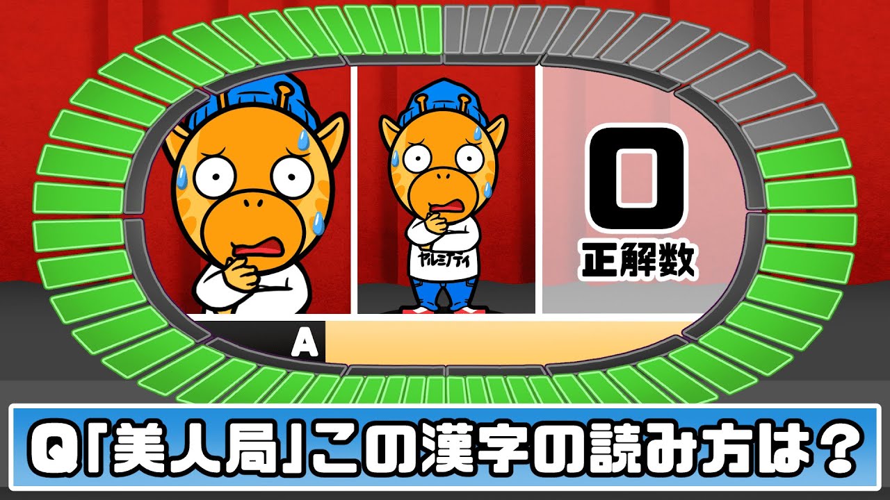 何問正解できる?童貞にはわからないクイズ【アニメ】