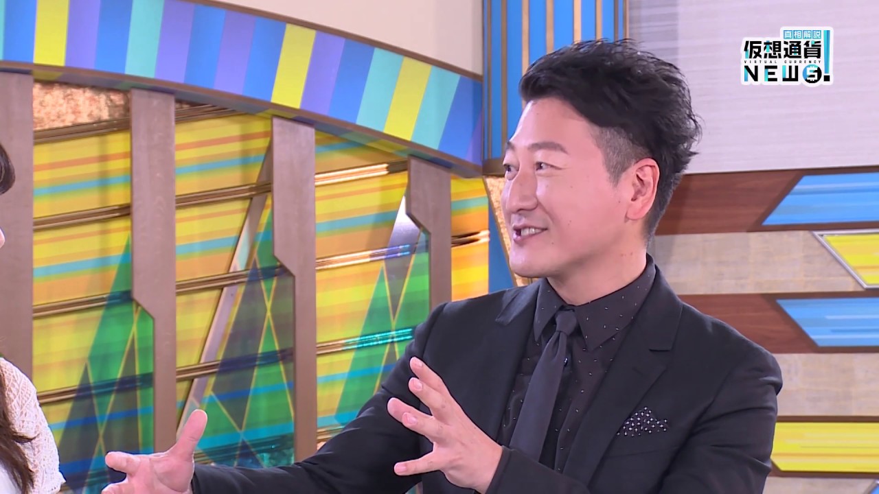 第1回 「#仮想通貨はオワコン??」 1 苫米地英人 × 杉原杏璃 × 奥山泰全 × 田代昌之 × 藤本真衣 MC 堀潤 榎本麗美【 #真相解説仮想通貨NEWS! 】