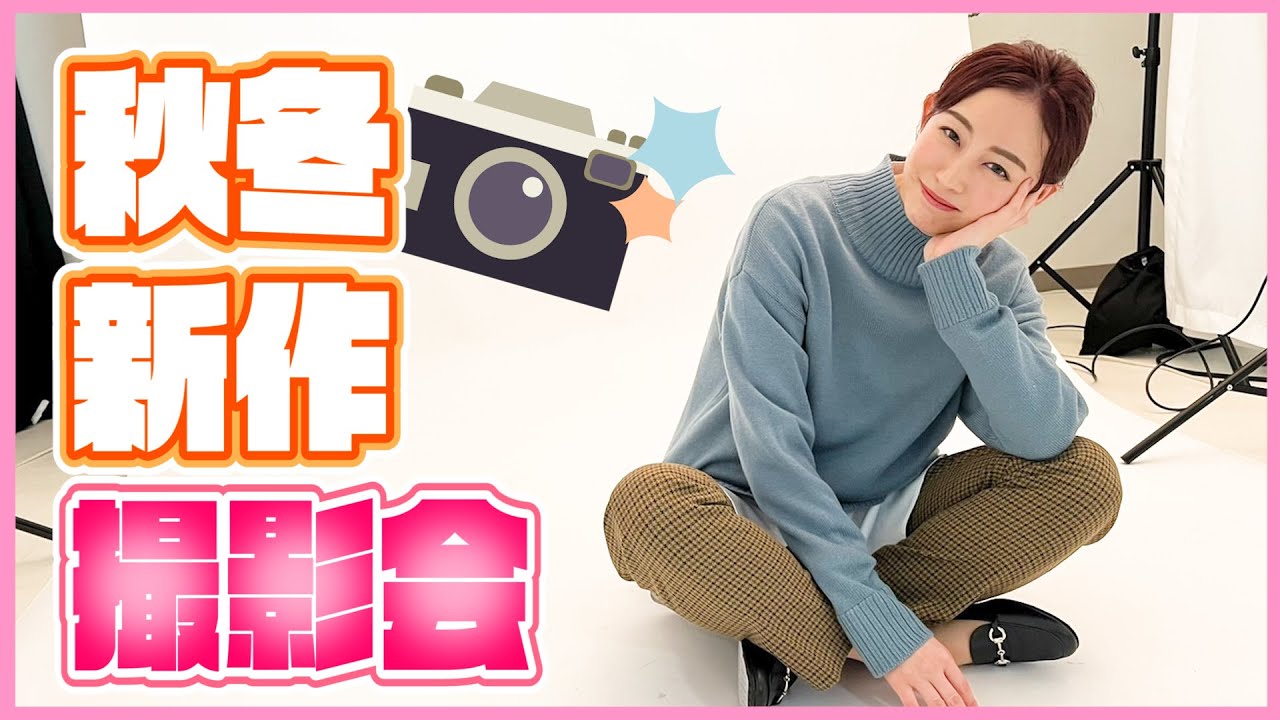 【メイキング!】洋服の青山コラボ・第18弾「働く私のAttitude」撮影〜☆