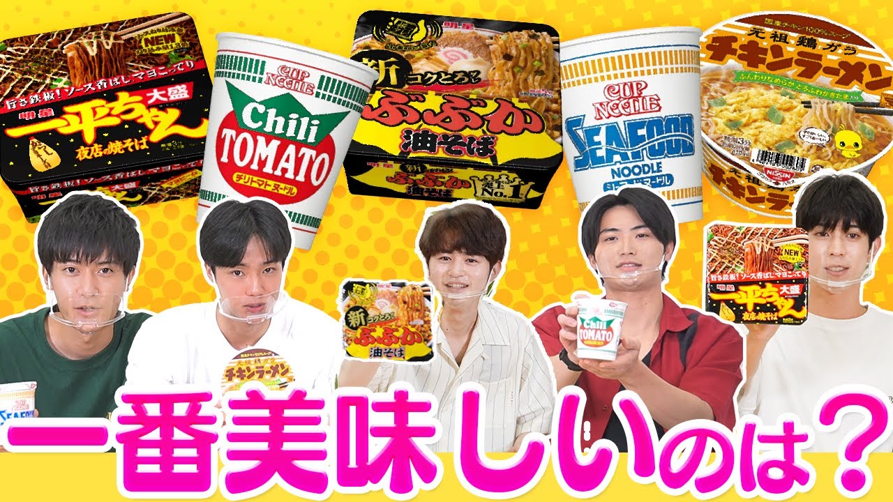 カップラーメンNo1決定戦開催!