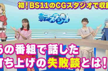 様々なタイプの曲に挑戦!岡咲さん1st ALBUMを語る!!(転生したらスライムだった件~転スラジオ~)#21