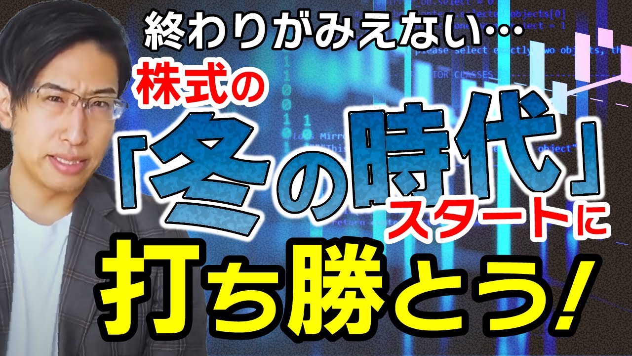 突如日本株が売られ始めた。その理由は機関投資家のスライス売り?大波乱の中に反転するプロセスも。
